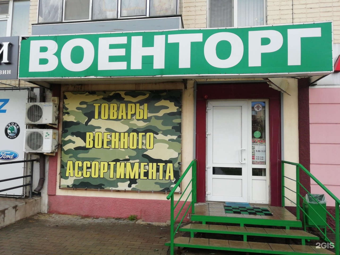 Магазин Рыболов В Свао Москвы