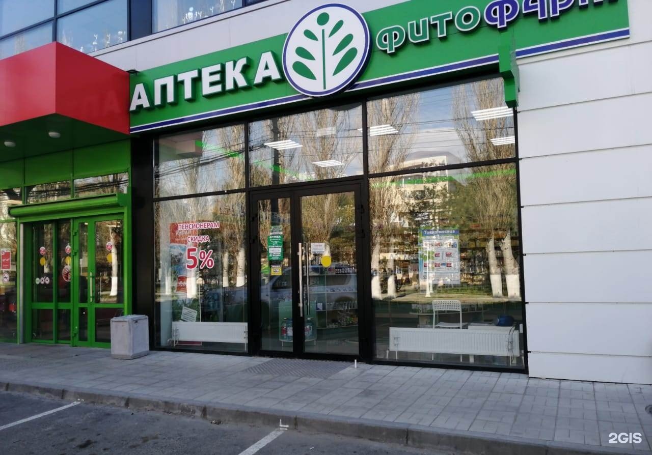 Анапа Сети Аптек