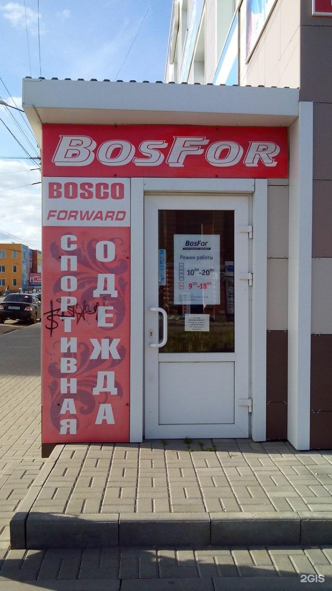 Магазин Босфор Тамбов Каталог