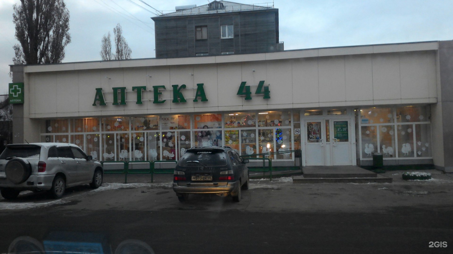 Аптека 5 Южно Сахалинск