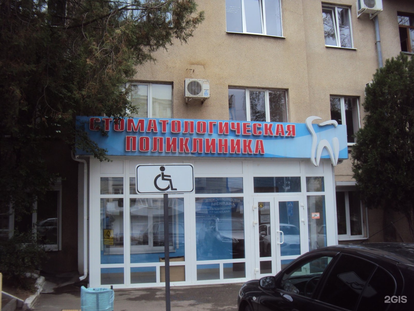 Городская стоматологическая поликлиника Пятигорск