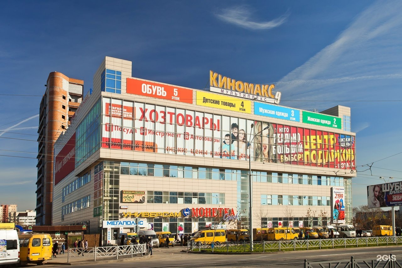 мегаполис екатеринбург фото