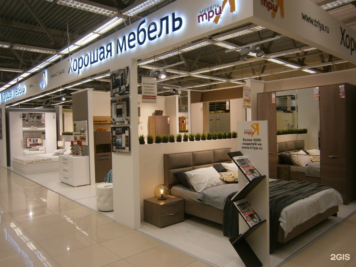 Мебельный Магазин В Екатеринбурге