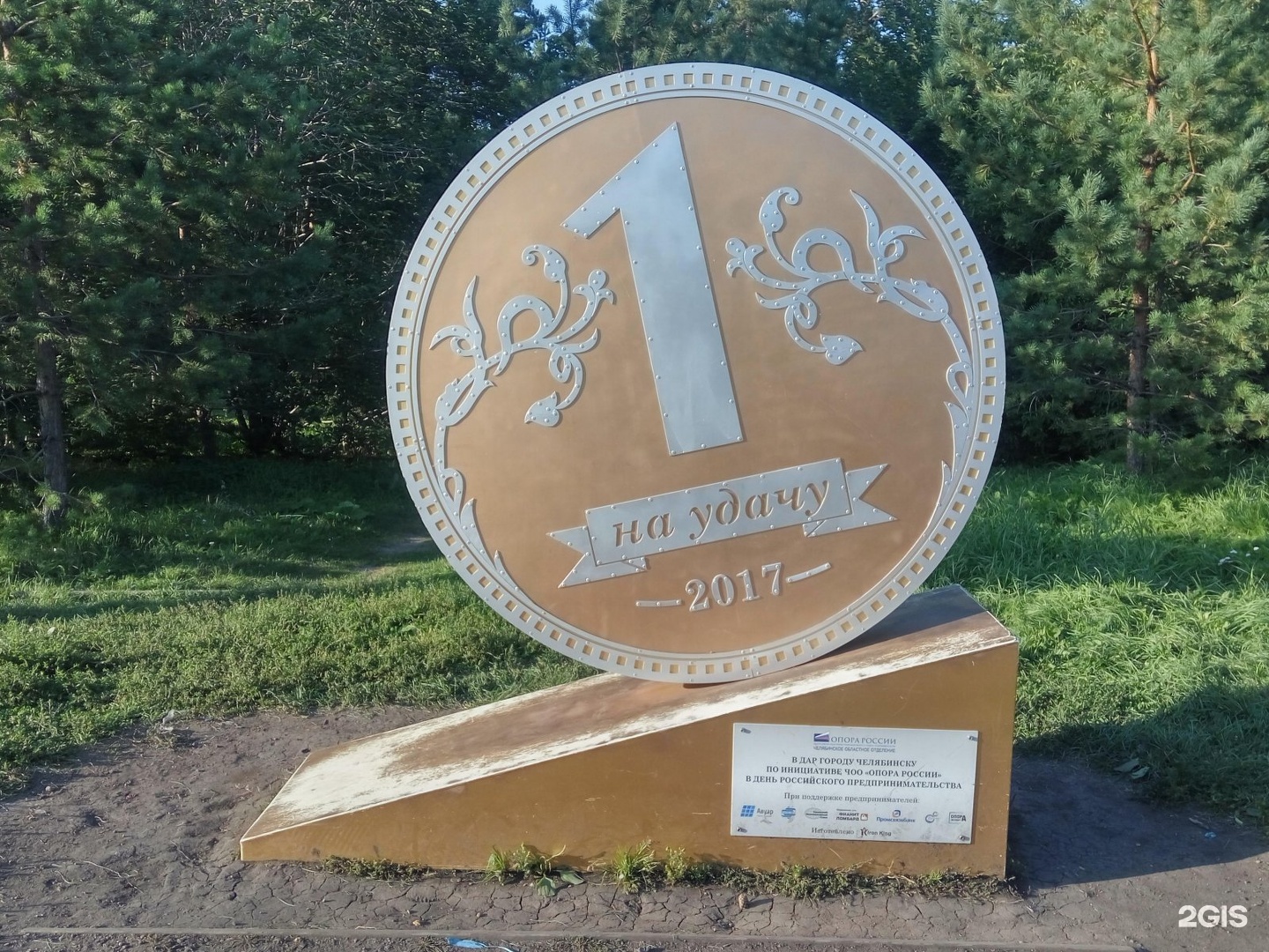 Памятник монетке Ярославль