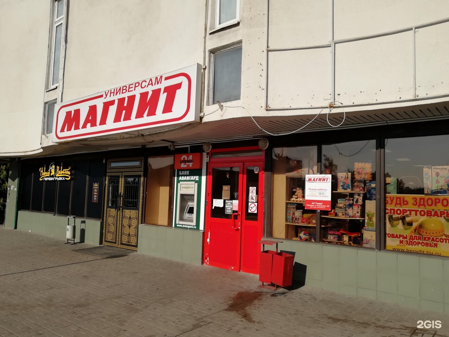 Народный бульвар 70 фото