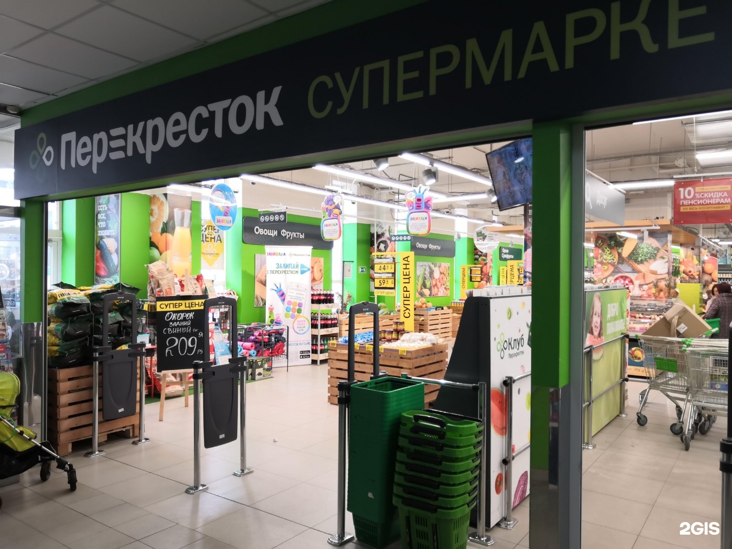 Магазины На Компросе Пермь