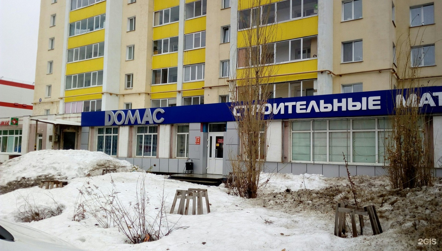 Магазин Дом Стерлитамак Артема Каталог Товаров Цены - XXX-shoping.ru