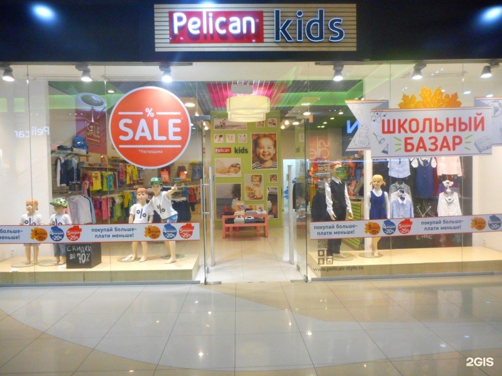Пеликан Курск Магазин Детской Одежды