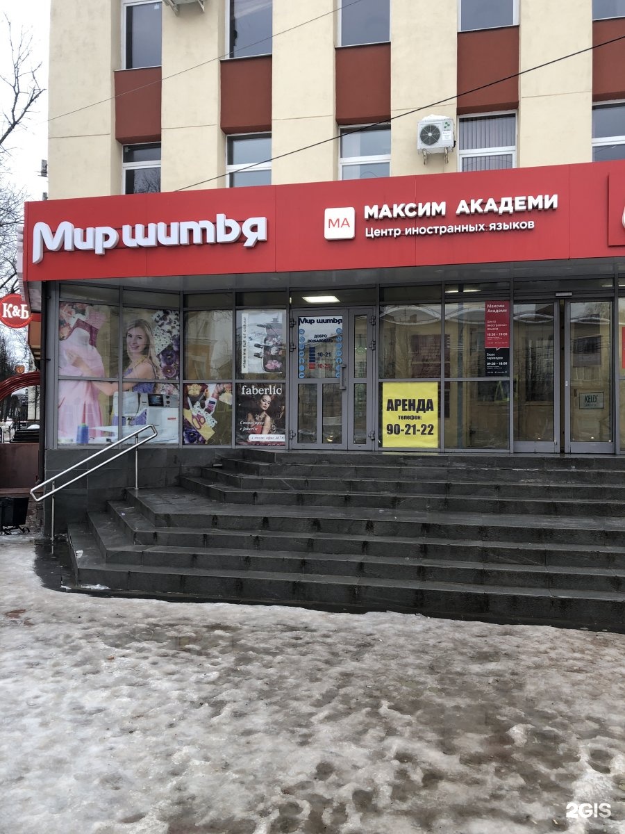 Новолучанская Великий Новгород Магазин