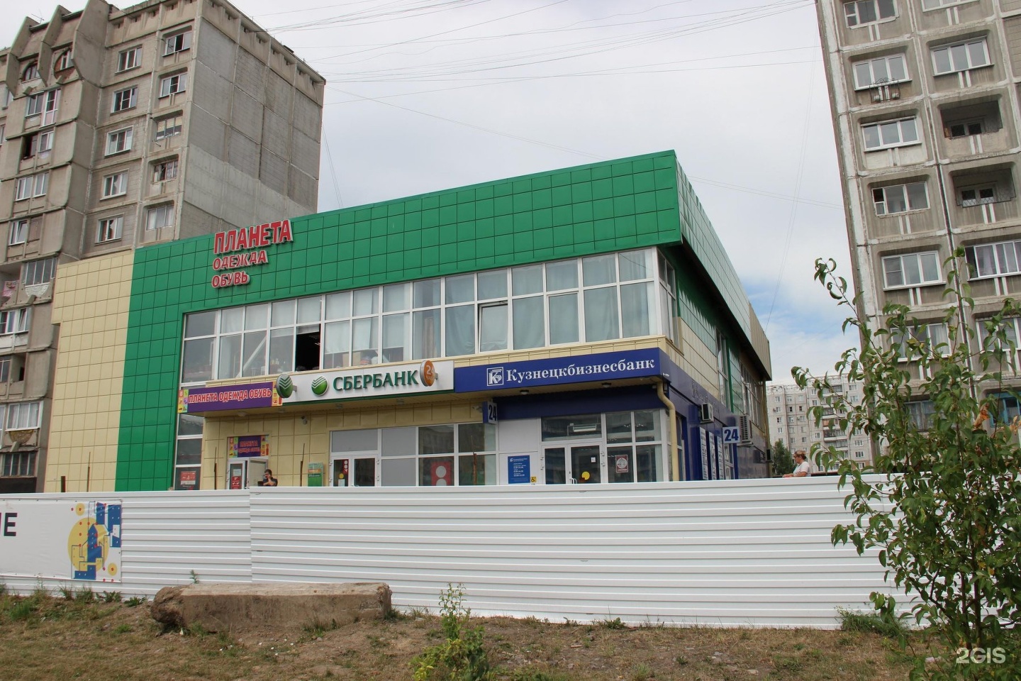 Магазины Обуви В Планете Новокузнецк