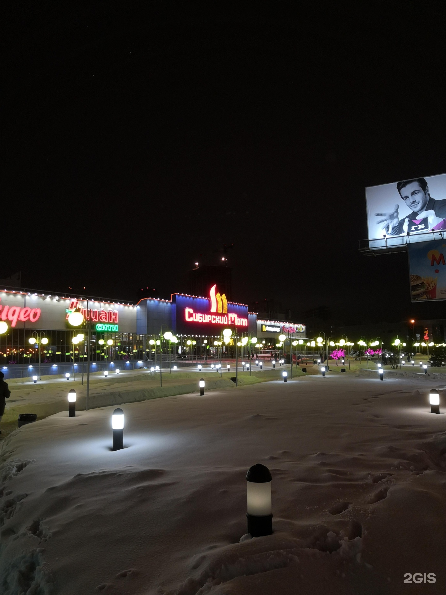 Сибирский молл новосибирск