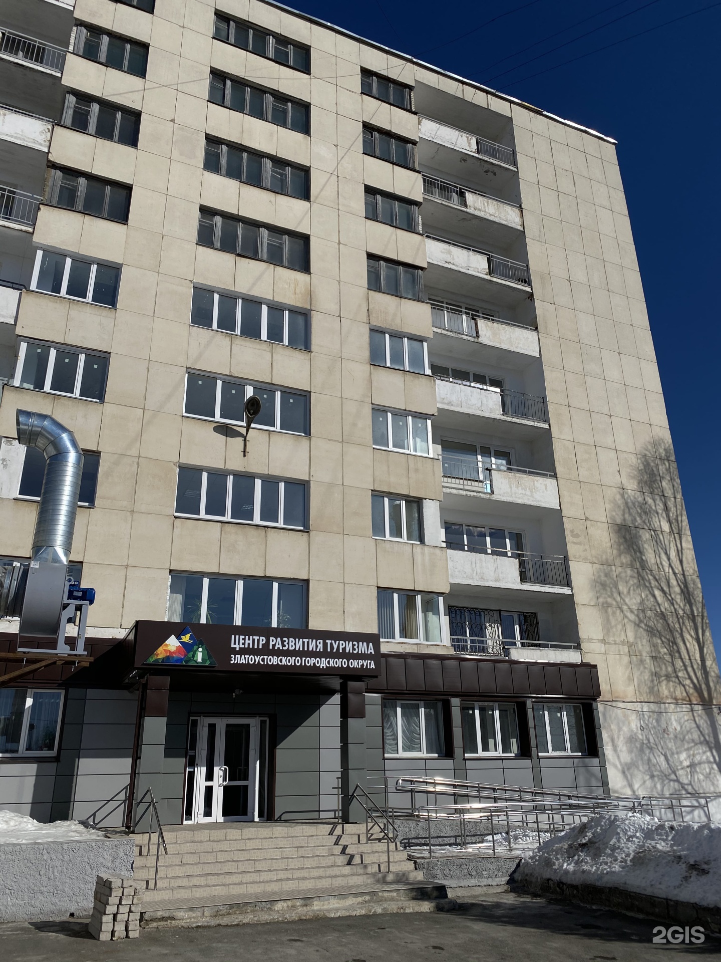 центр развития туризма златоустовского городского округа. центр туризма златоуст. центр туризма златоуст. центр туризма златоуст. златоуст центр.