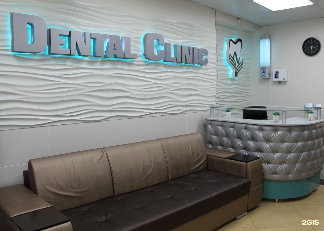 Дентал клиник. Dental Clinic Тамбов.