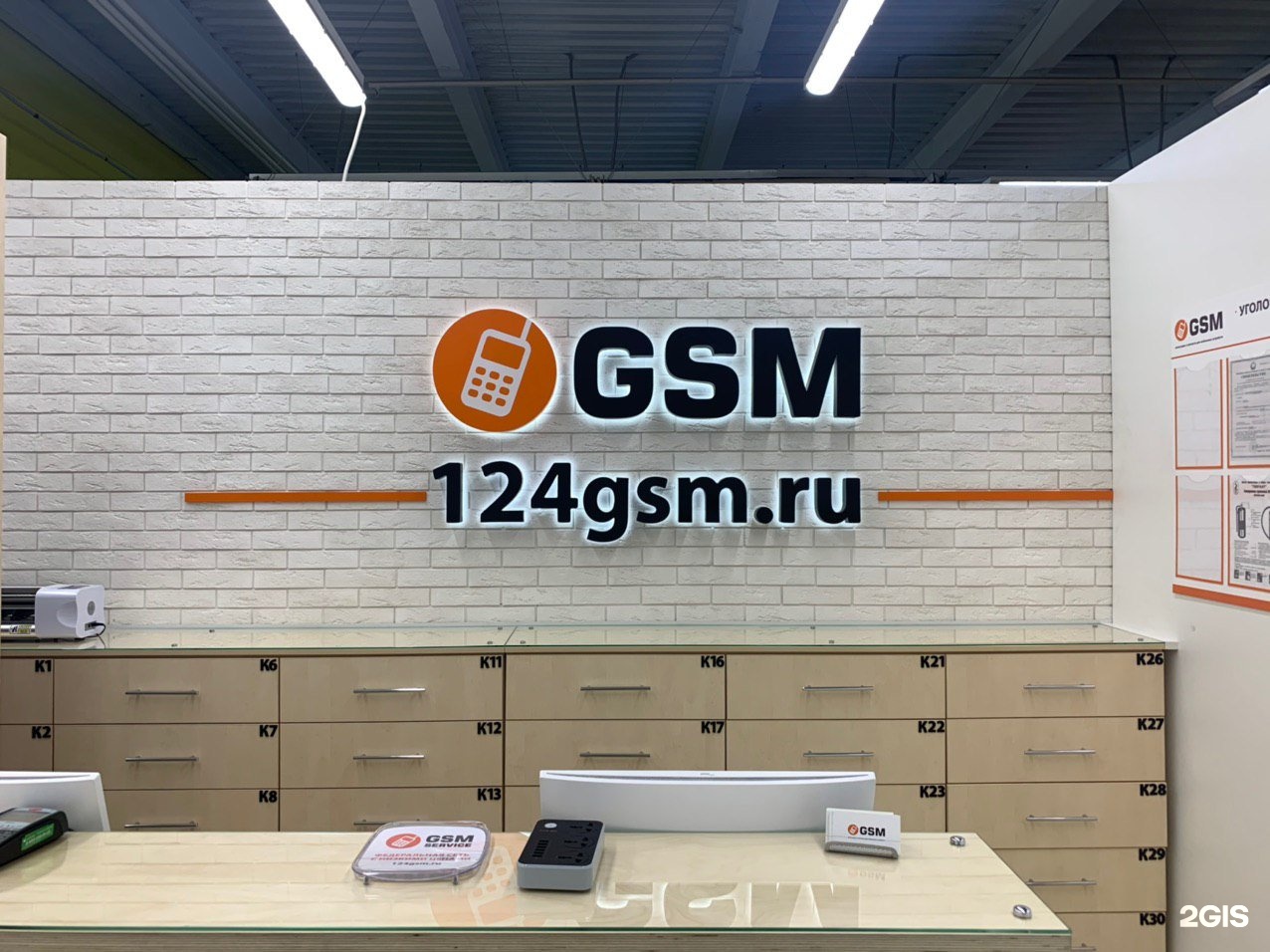 Ул gsm. Питер GSM. Питер GSM магазин СПБ. Лавка GSM. Магазин GSM Владивосток.