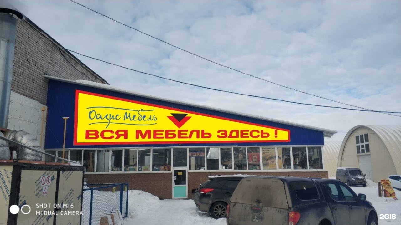 Чебоксарская 21 уфа. Чебоксарская 21. чебоксарская 21/1. чебоксарская 21/1 уфа. мебелюс21 чебоксары.