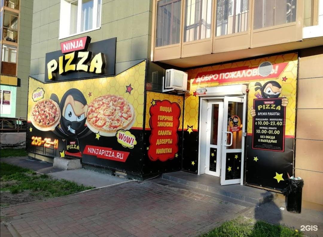 ниндзя пицца в красноярске режим работы фото 52