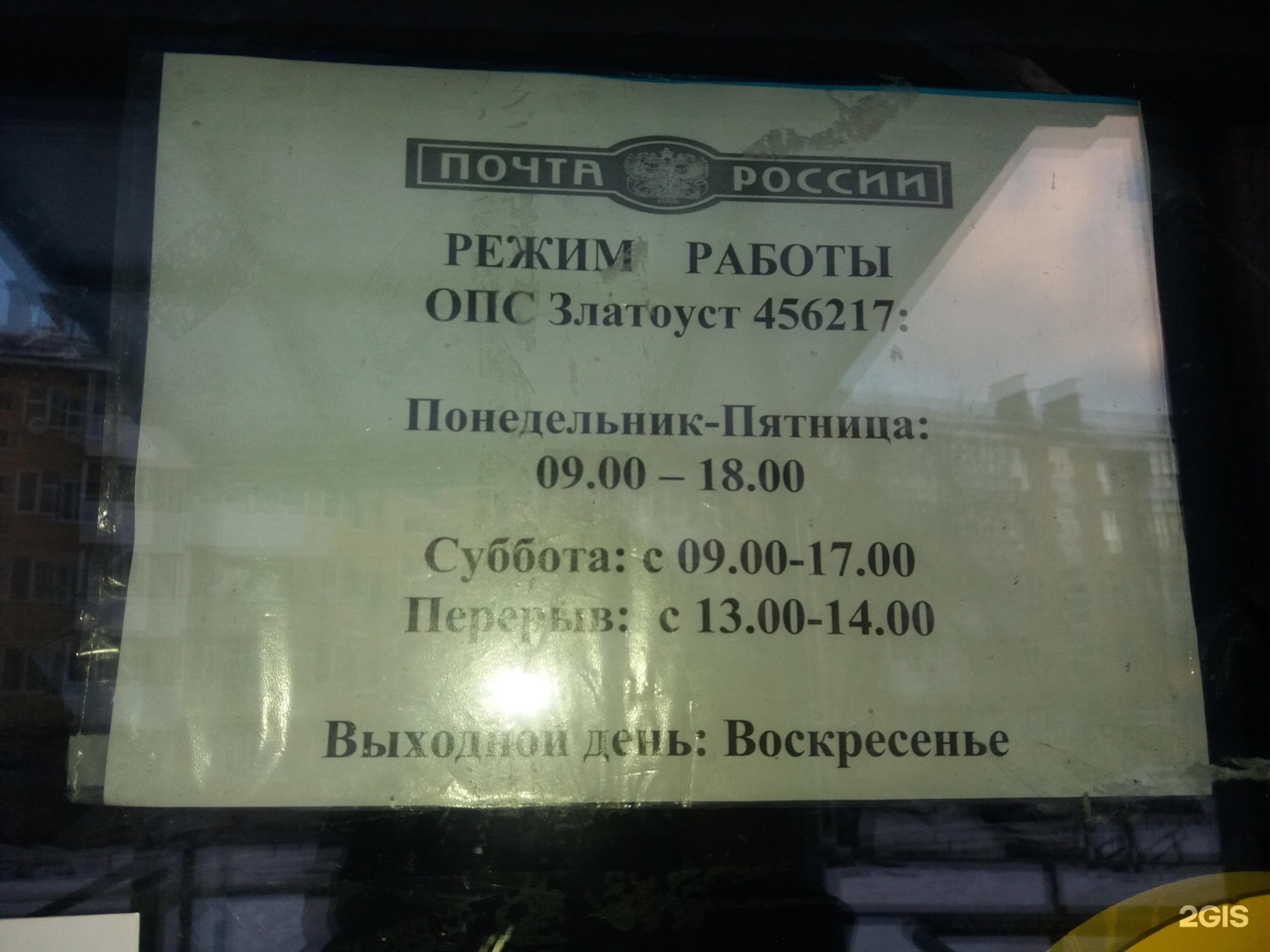 График работы почты златоуст. Сбербанк на Политехнической 17 режим работы.