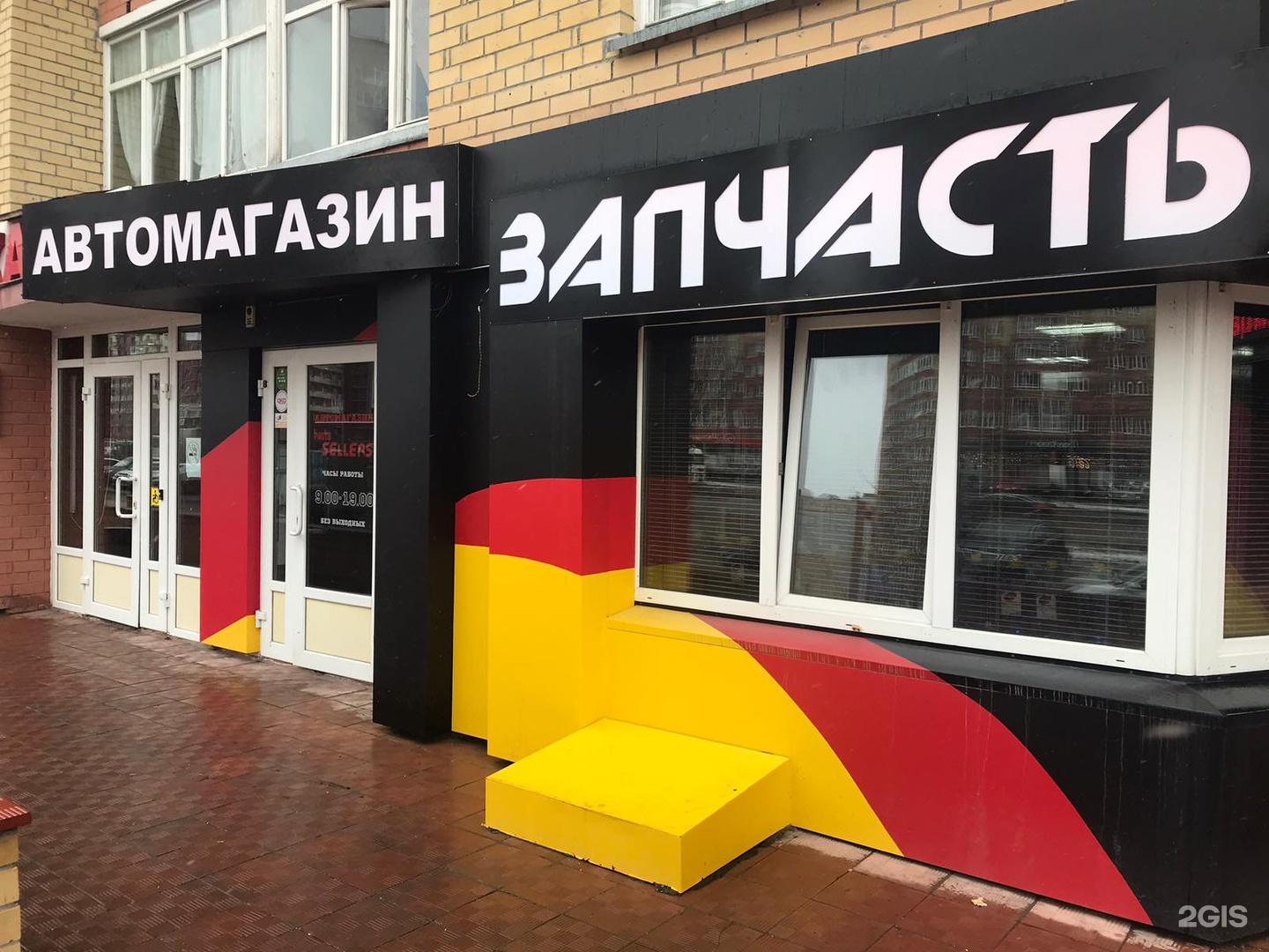 Немцы в магазине. Немец магазин автозапчастей Тюмень. Немец, Новокузнецк. Мастер Пермякова 20.
