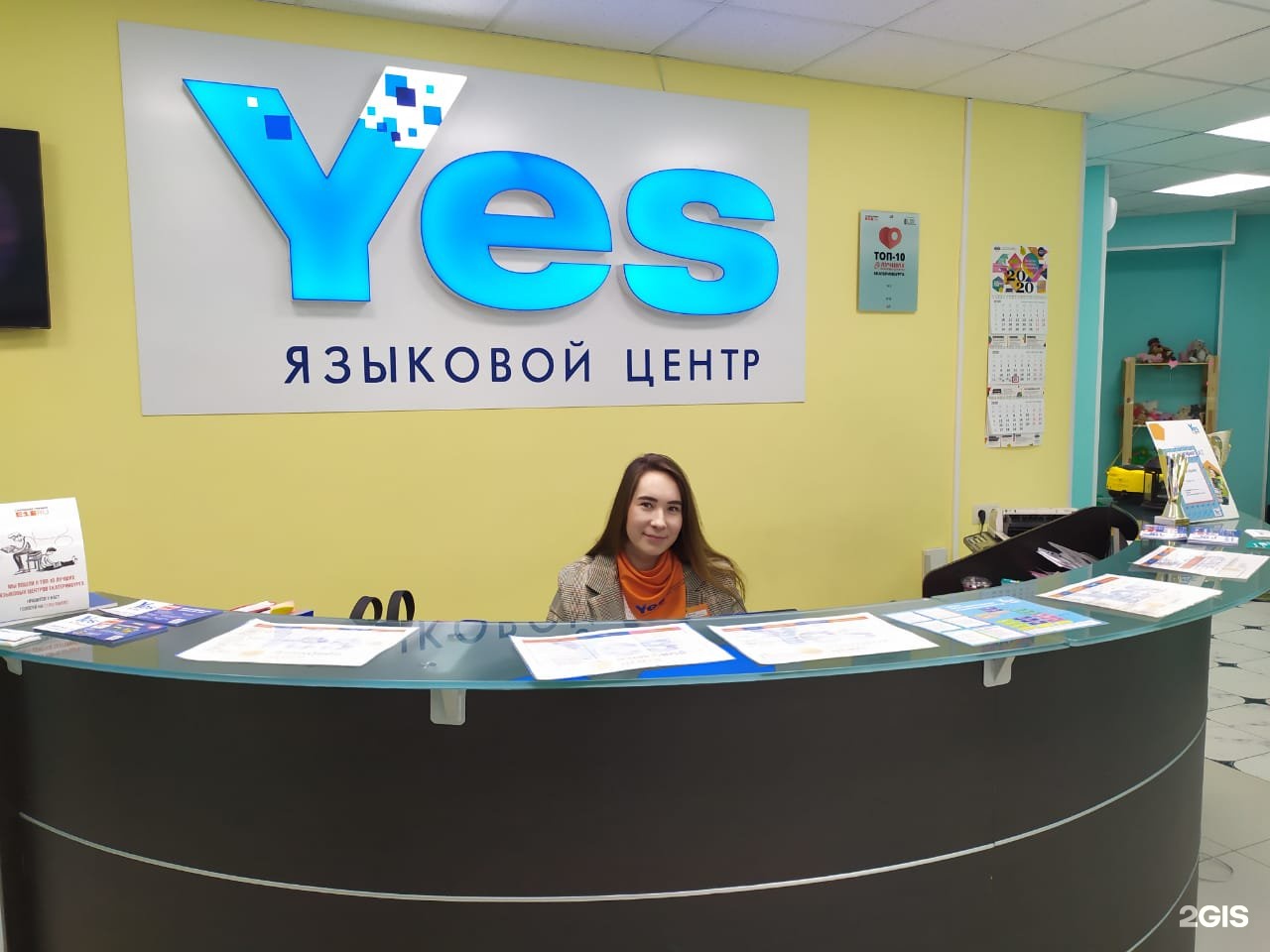 Центр yes. Yes языковой центр. Yes Екатеринбург. Языковой центр Yes Екатеринбург. Yes Екатеринбург официальный.