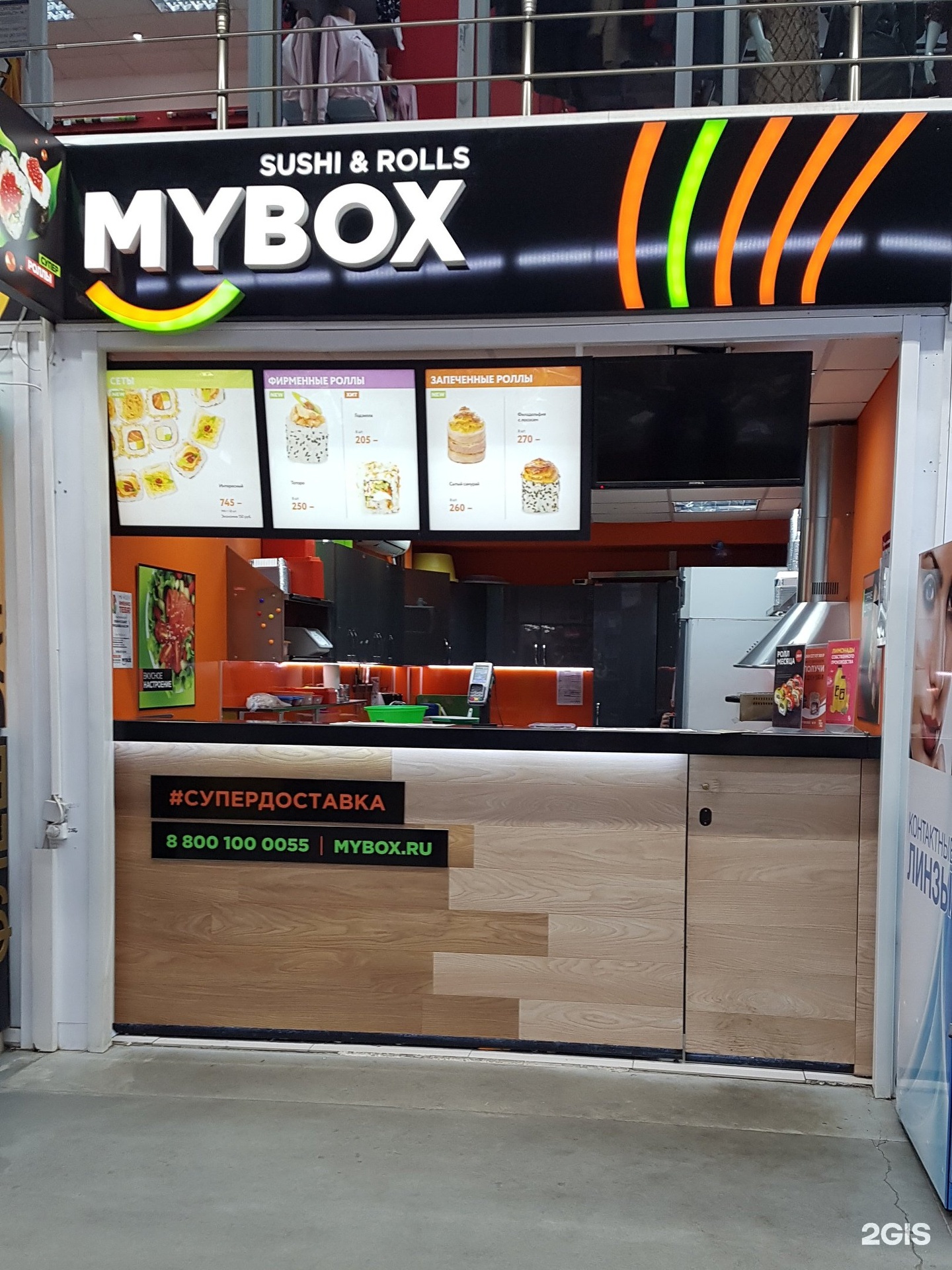 Mybox московская ул 46 фото