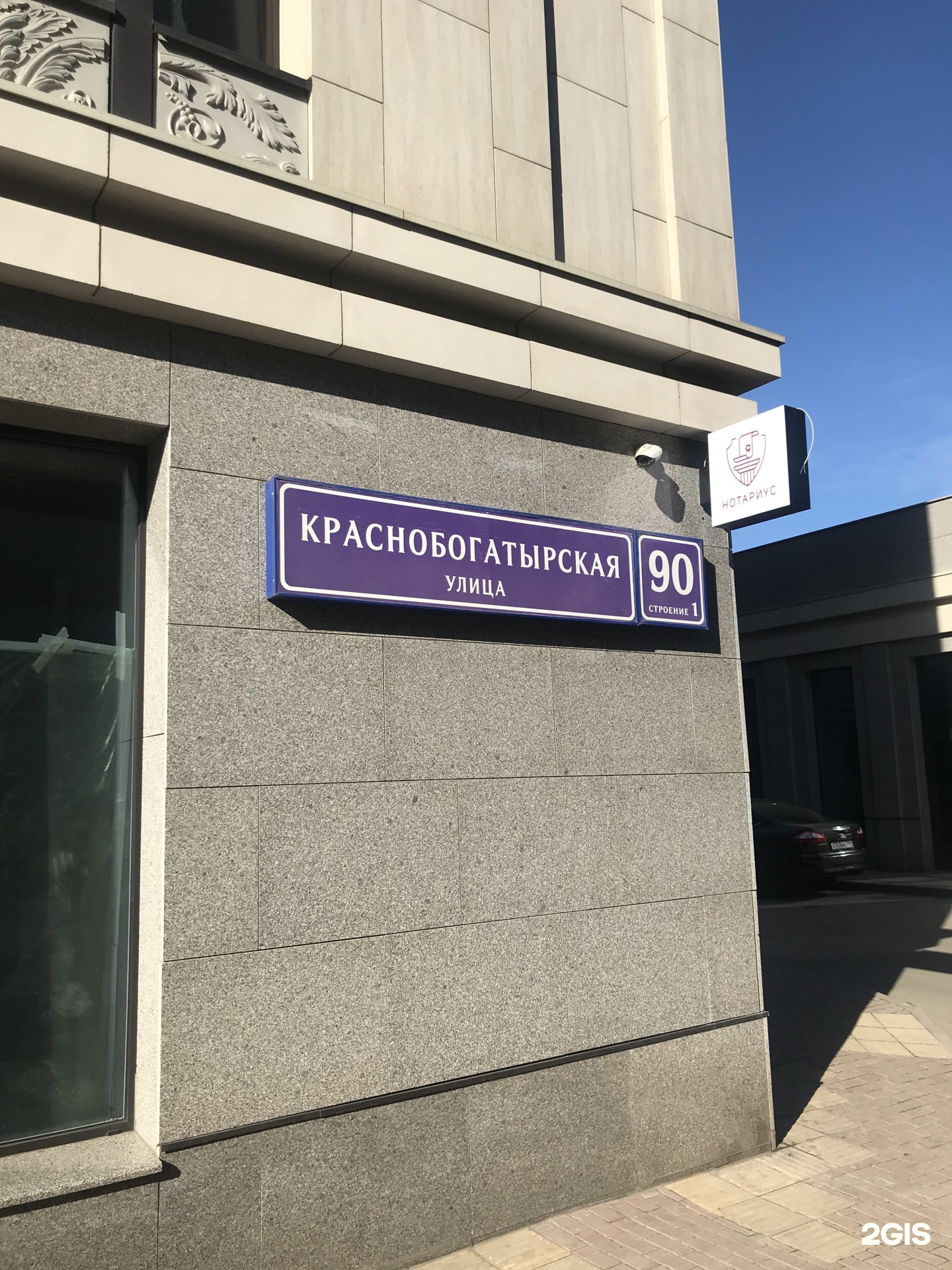 Нотариус москвы елина. Нотариус Москва. Ленинградский проспект 5 Москва. Ленинградский проспект 14к5.