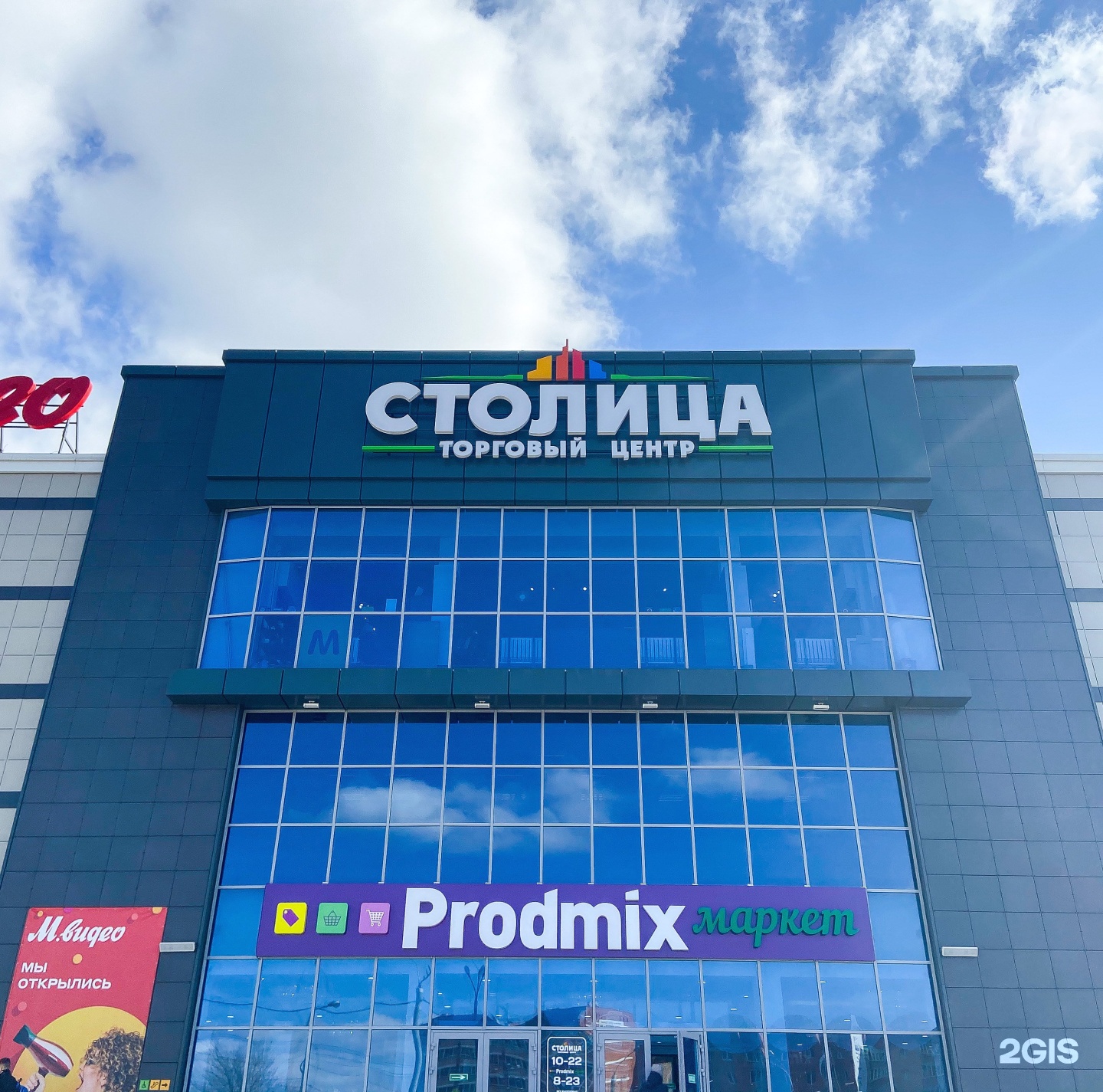 Магазины торгового центра столица