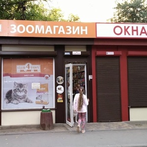 Фото от владельца Pet Shop, зоомагазин