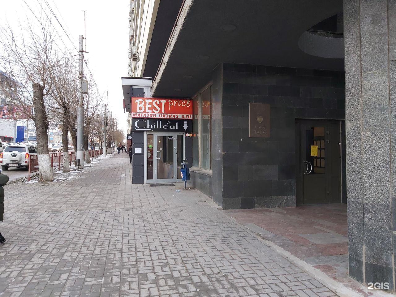 Бест Прайс Волгоград Адреса Магазинов