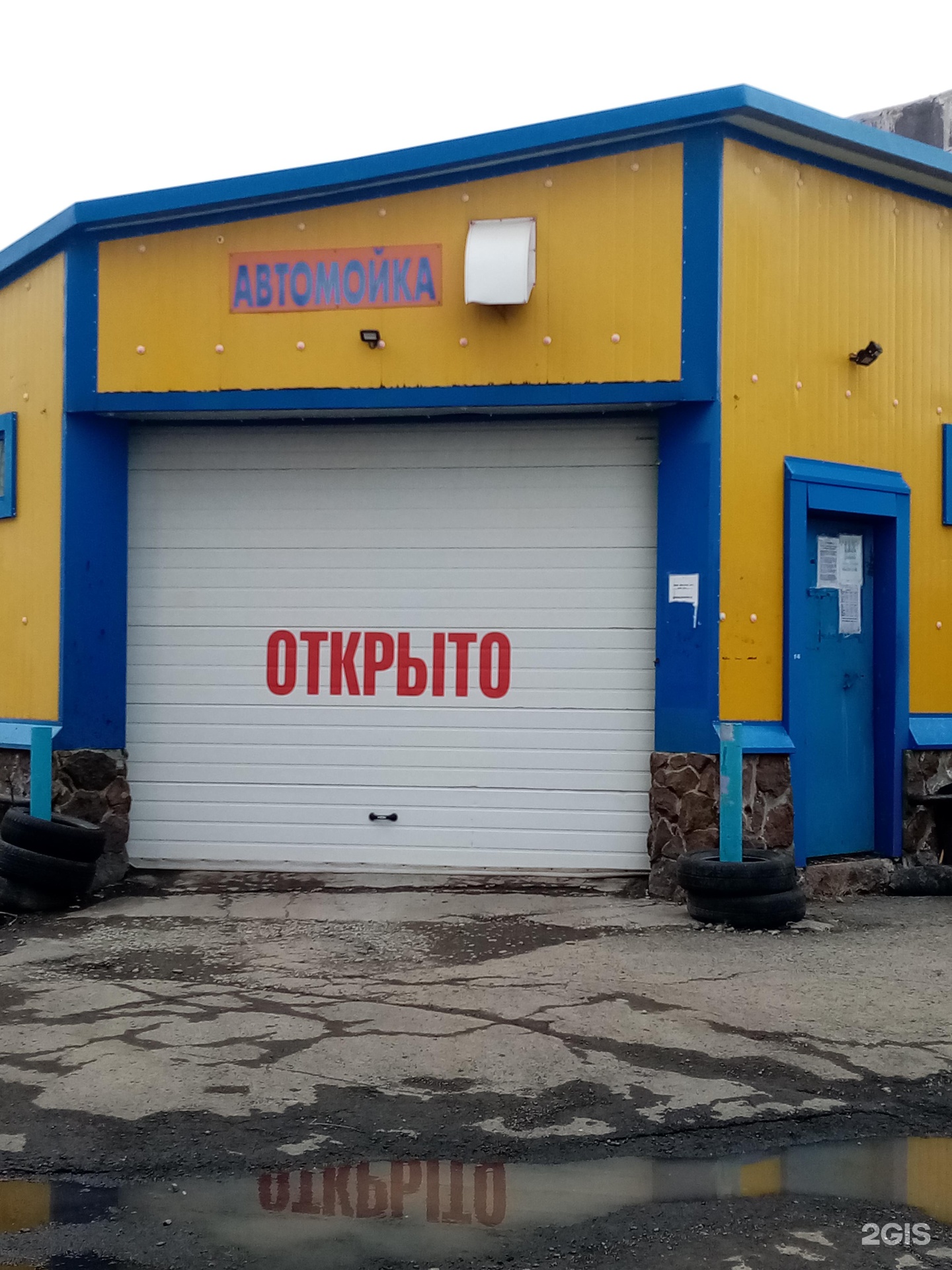 Автомойка камчатский. Автомойка. Александровское шоссе 1/8 автомойка. Дальняя 1