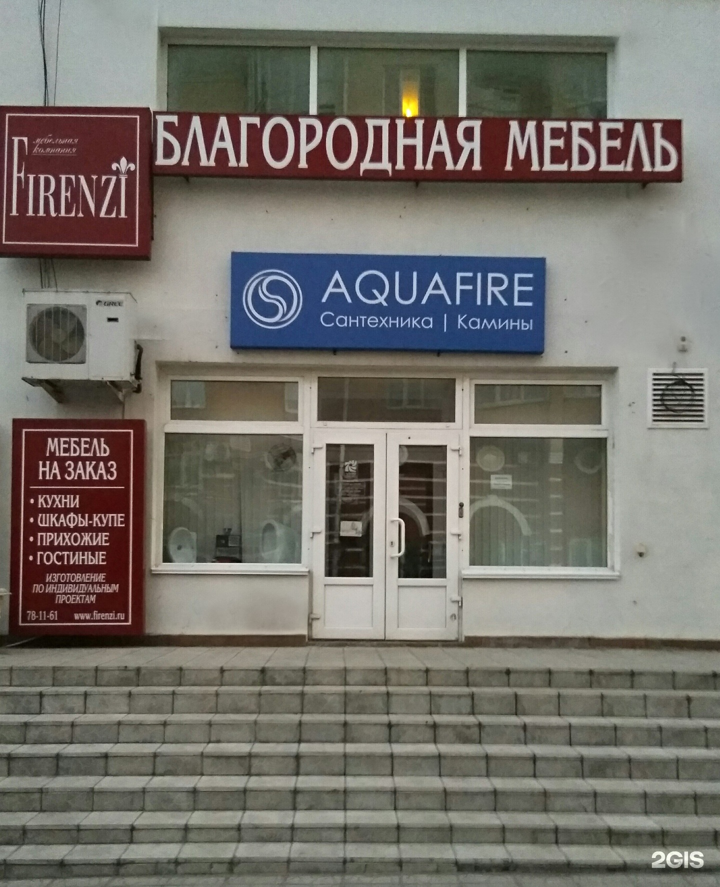 Aquafire salon