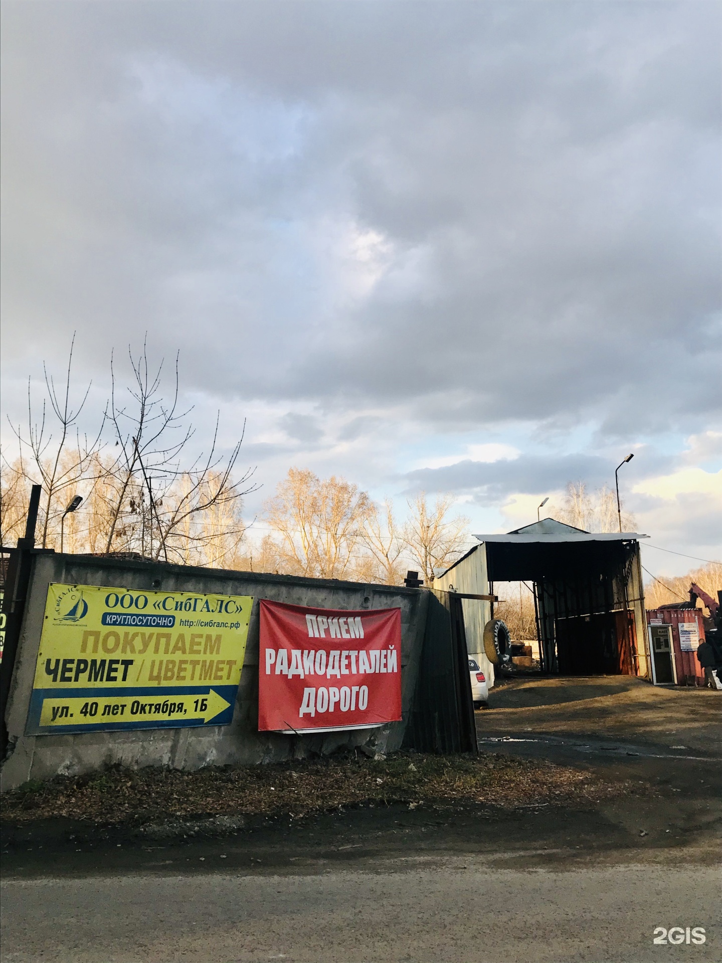 Сибгалс кемерово. ООО СИБГАЛС. СИБГАЛС прайс на цветной металл. СИБГАЛС Кемерово прайс-лист. СИБГАЛС Кемерово цены.