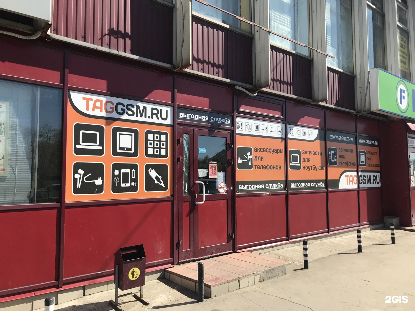 Taggsm. Тагджсм. TAGGSM Симферополь. Тагджсм запчасти для телефонов. TAGGSM Калининград.