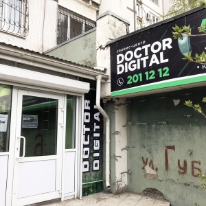 Фото от владельца DOCTOR DIGITAL