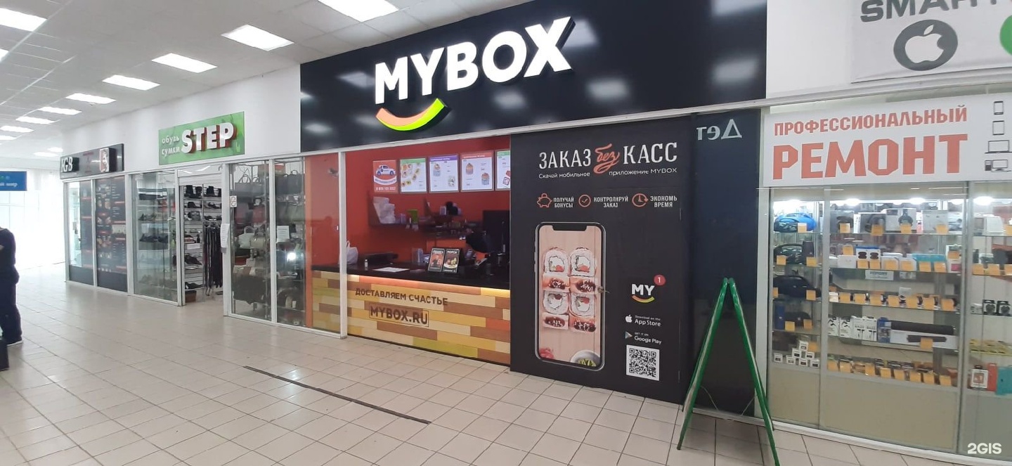 майбокс борисоглебск. Mybox новороссийск. Mibox кафе. майбокс новотроицк. Mybox москва.