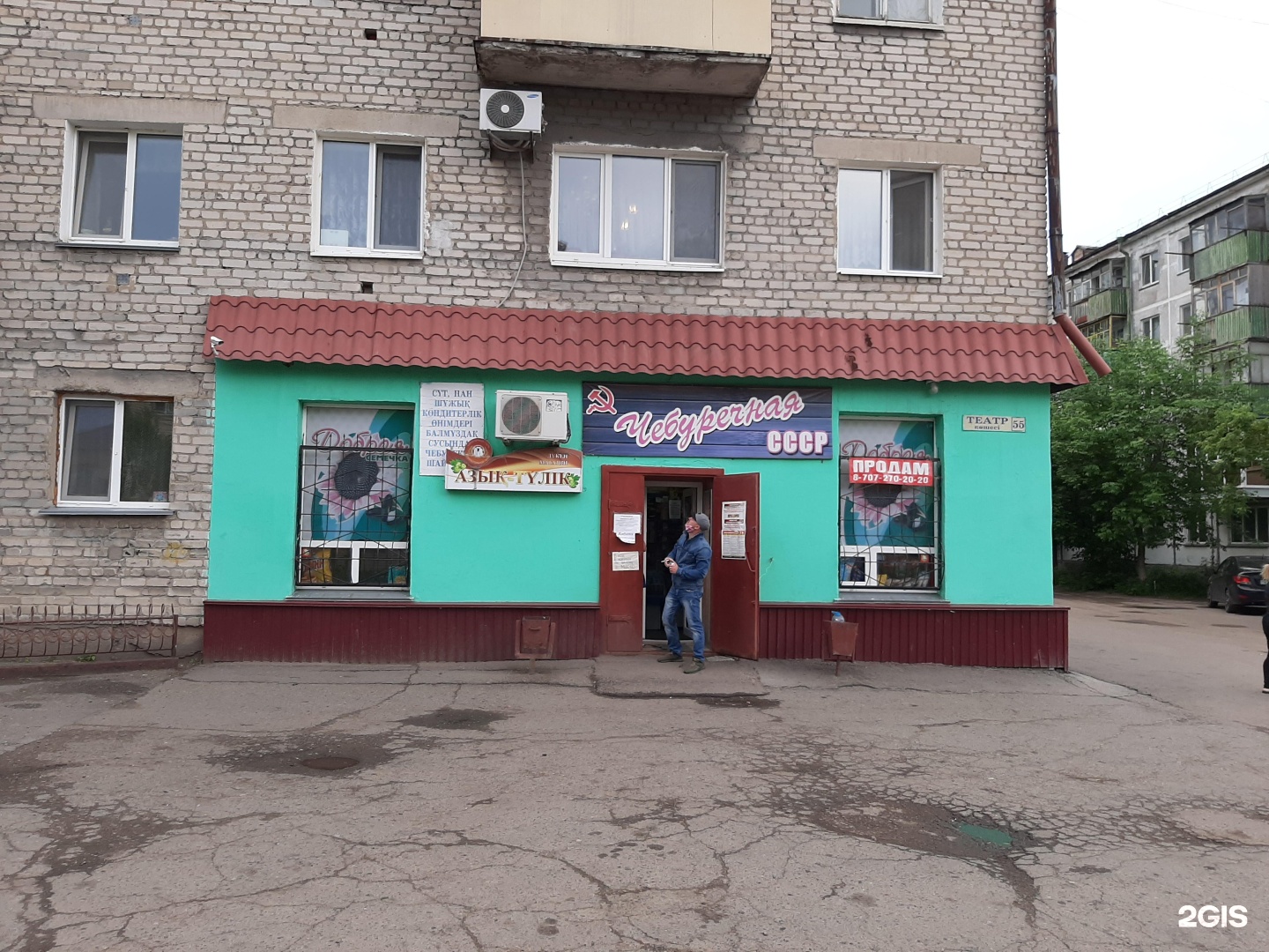 Продажа Магазинов В Петропавловске