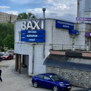 Фото от владельца Baxi, магазин