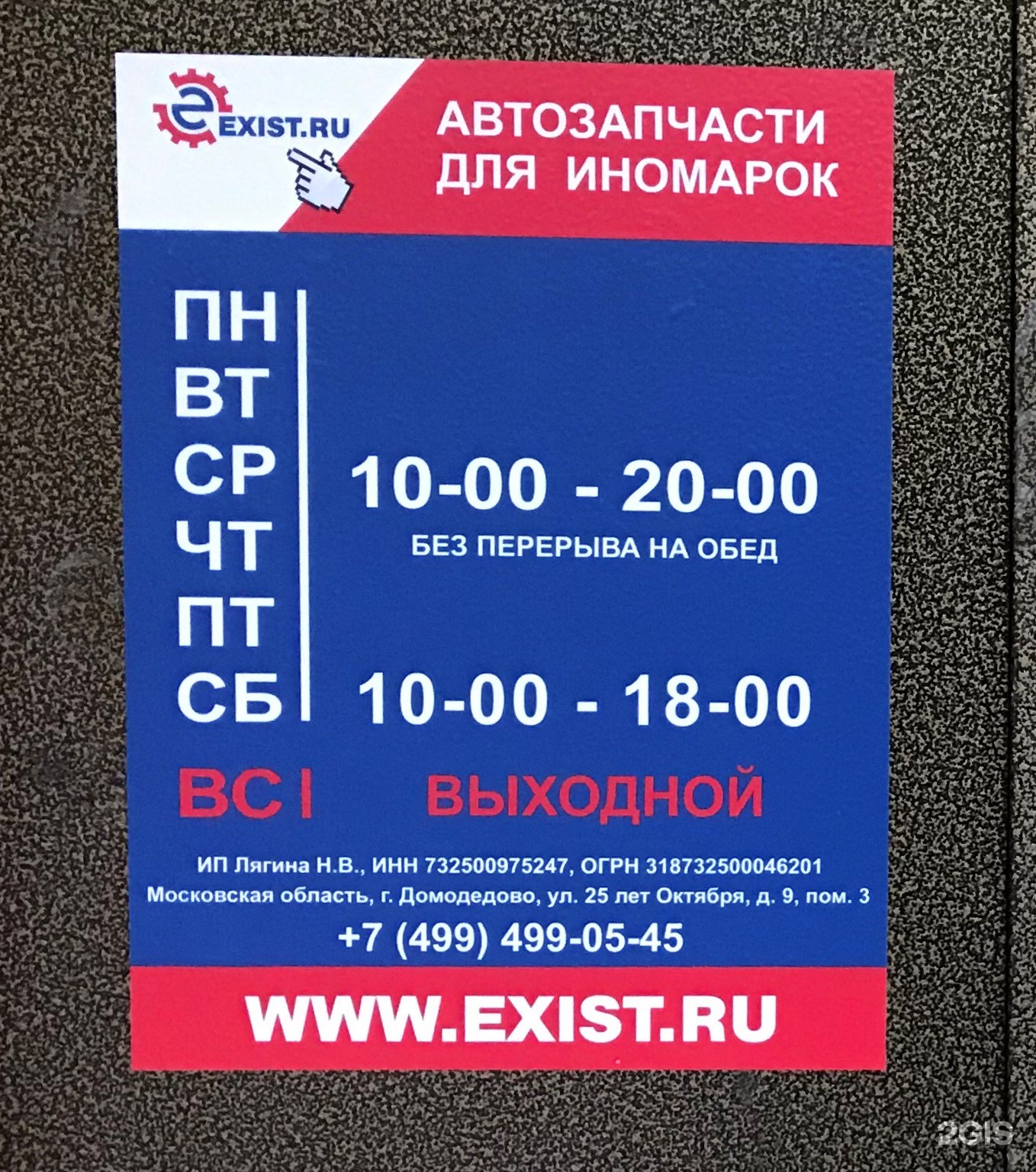 Пункты выдачи exist