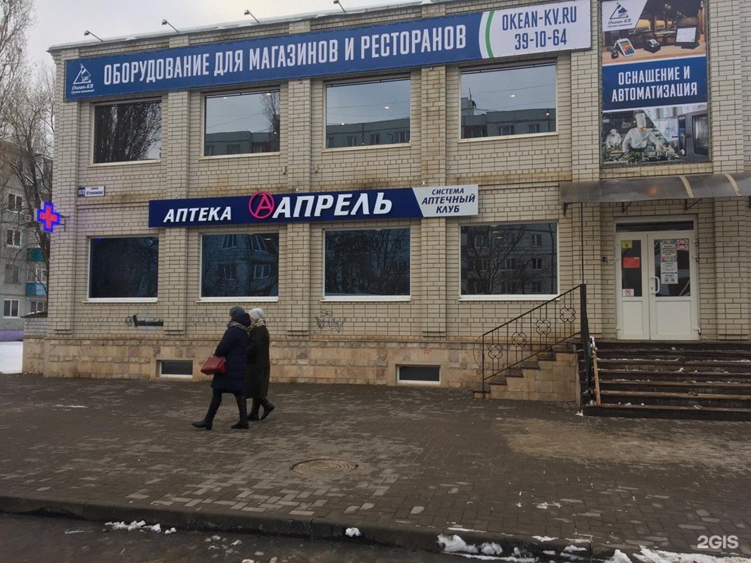 Адрес балаково. Аптека апрель Балаково. Аптеки в Балаково на Степной. Аптека апрель Иваново. Аптека апрель Шуя.