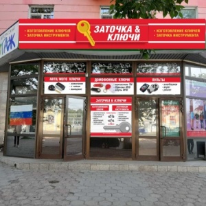 Фото от владельца Алтайский сервисный центр парикмахерского и маникюрного инструмента