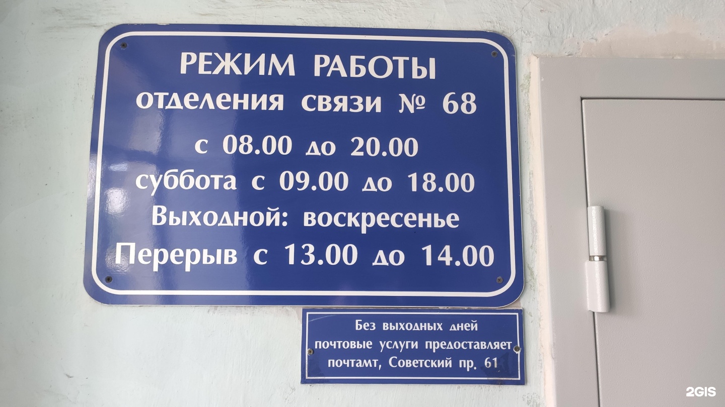 Принять в отделение связи