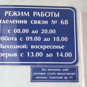 Отделение связи 33