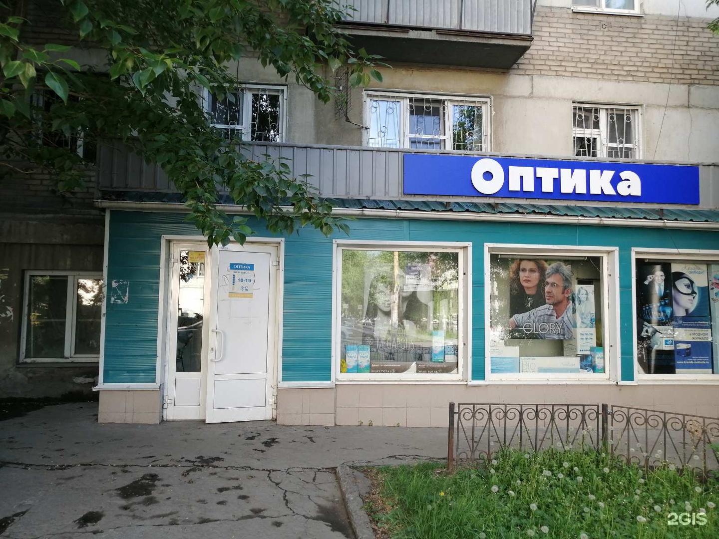 Оптика челябинск