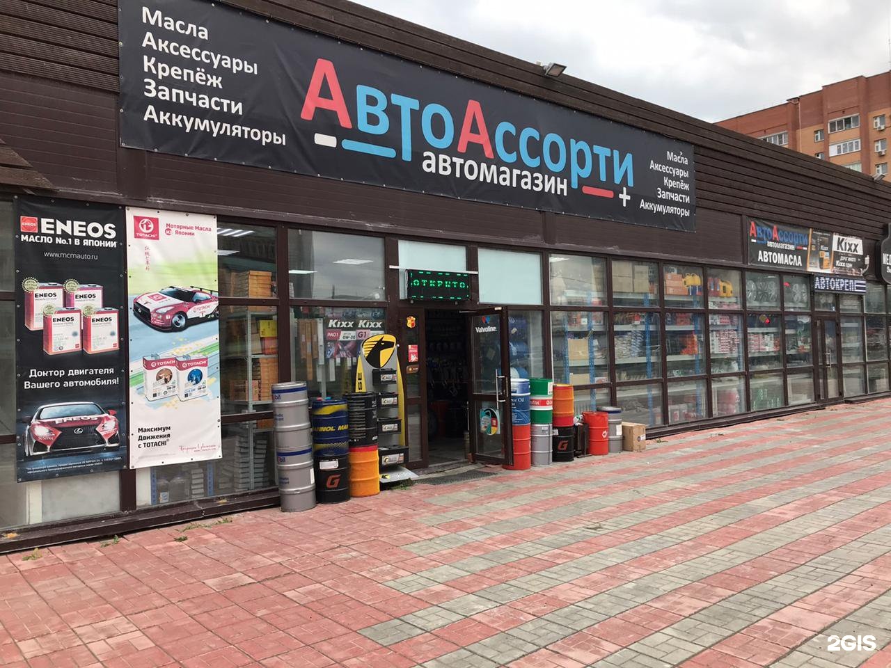 Пархоменко 15 как доехать. Automat Владивосток. АВТОАССОРТИ Новосибирск. 2 ГИС Пархоменко 15. Пархоменко 15 Новосибирск.