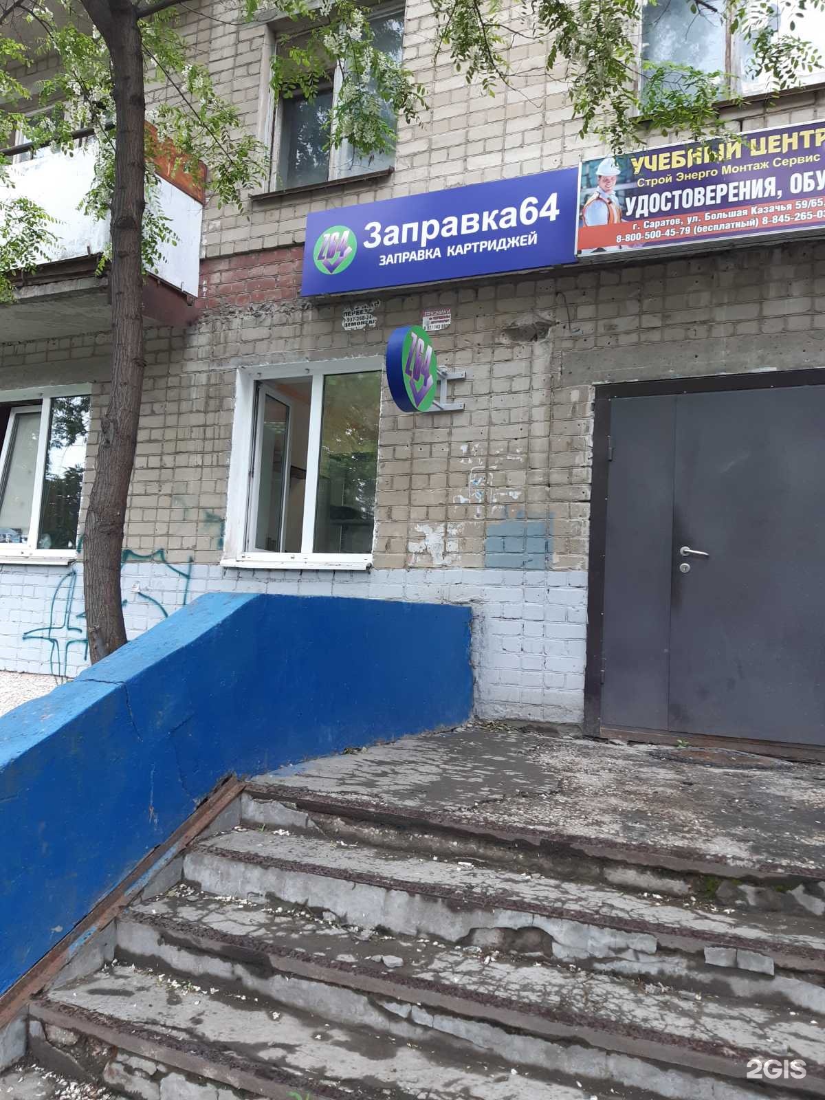 большая красная улица 10, казань. большая красная 64 казань. большая 64. большая казачья 59/65 саратов. ул большая московская 64/11 великий новгород.