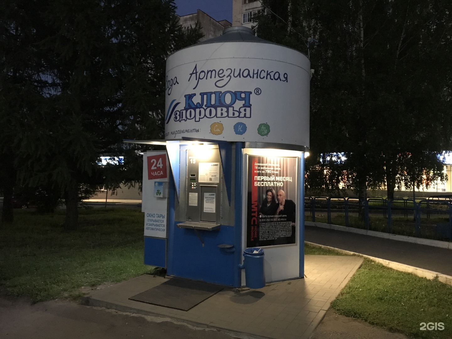 Киоск плюс. Киров вода ключ здоровья. Ключи к здоровью. Ключ здоровья Пенза Лермонтова. Ключ здоровья Киров оплата картой.