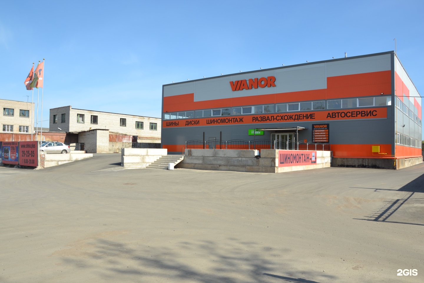 Вианор программа. Вианор флотская. Псков улица леона поземского 121 vianor. Вианор коломна. 2.