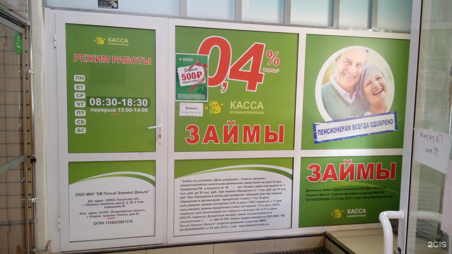 Займ с плохой кредитной историей без отказа иркутск Займ с плохой кредитной историей без отказа иркутск