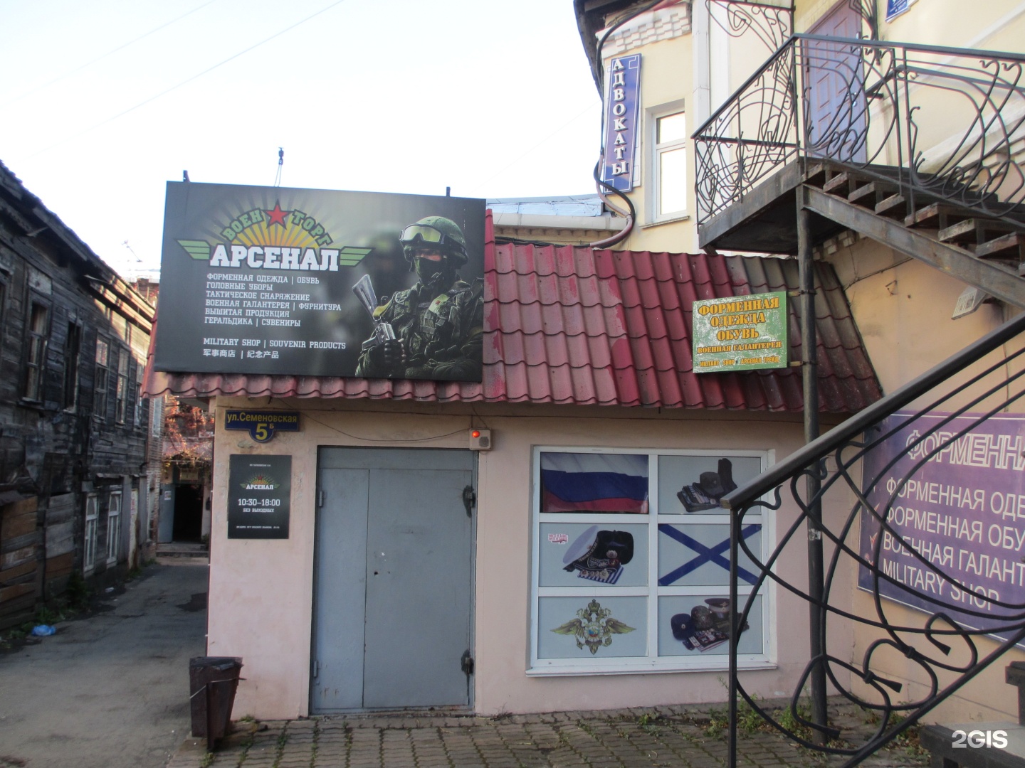 Магазин Арсенал Владивосток