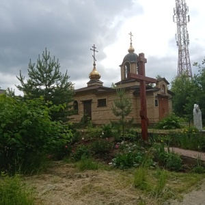 Фото от владельца Храм-часовня Великомученицы Параскевы Пятницы