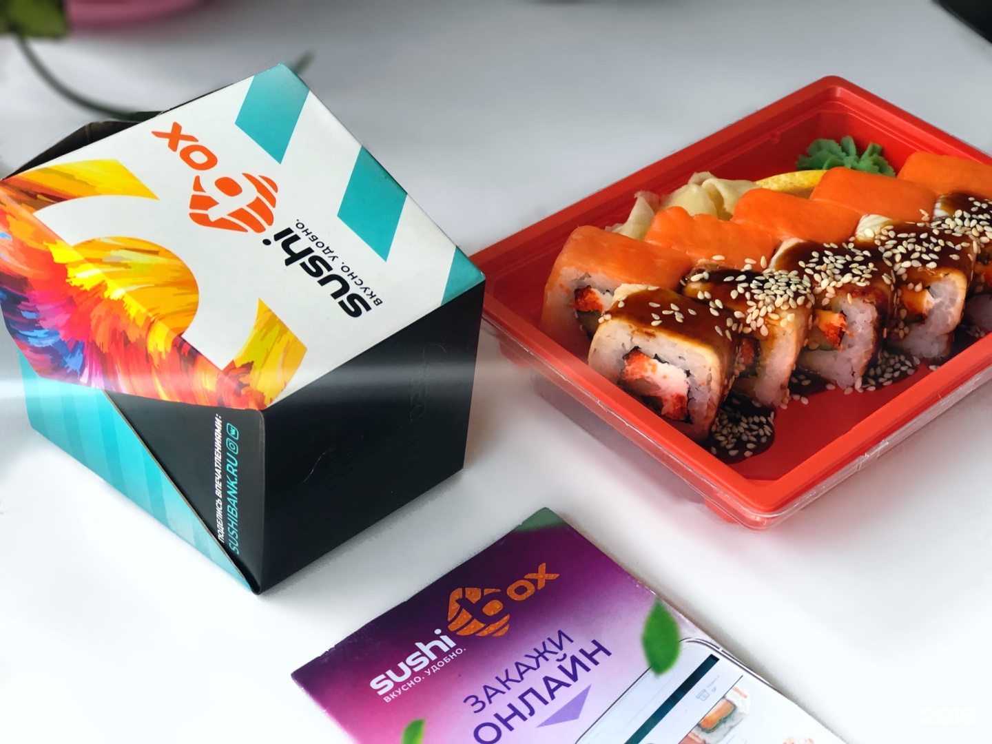 No brand ульяновск суши. Суши Box. Бокс для суши бар. Sushi Box Ульяновск. Суши бокс логотип.